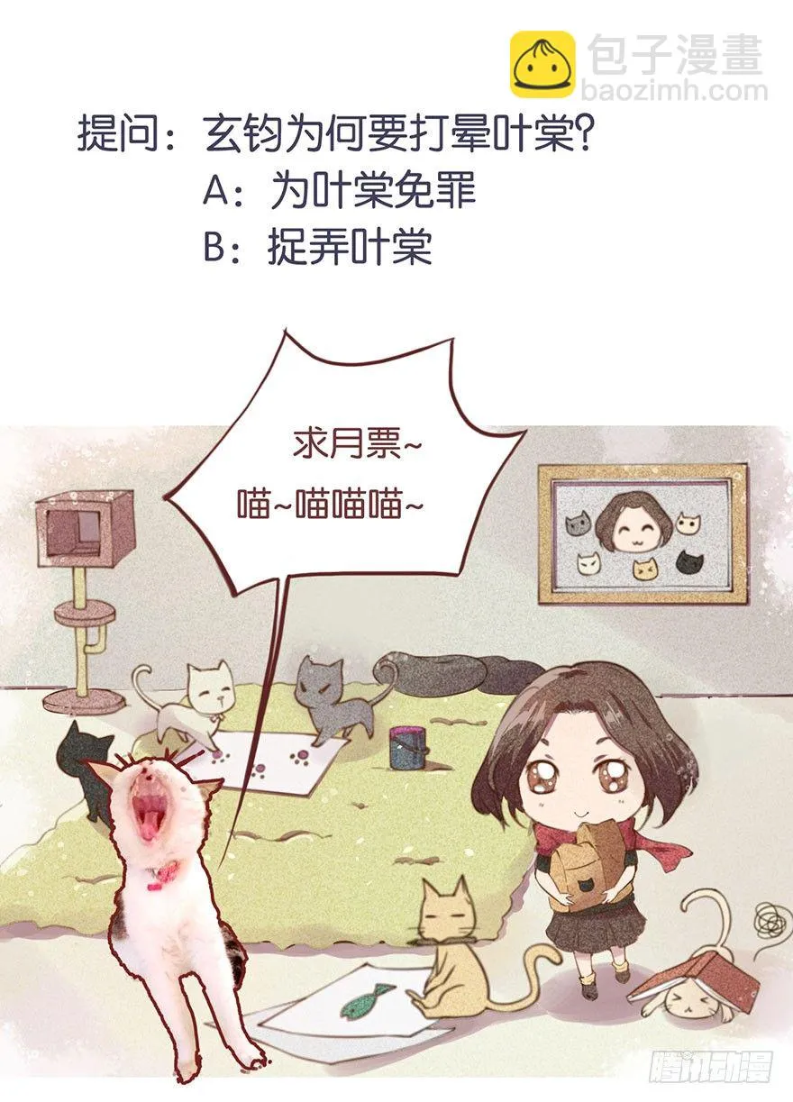 044奇女回宫 第41页