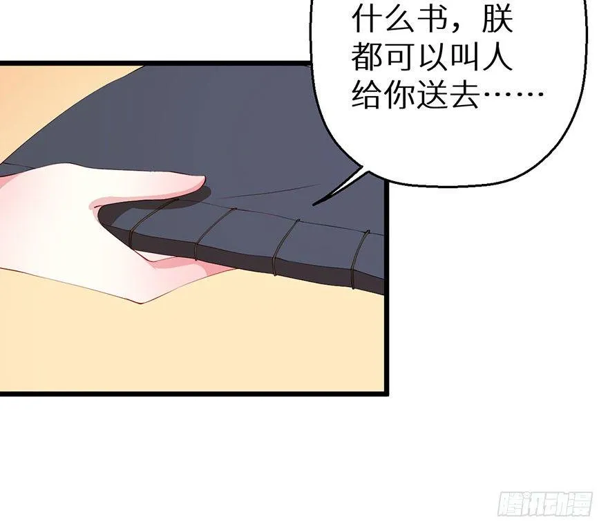 043共同的秘密 第4页