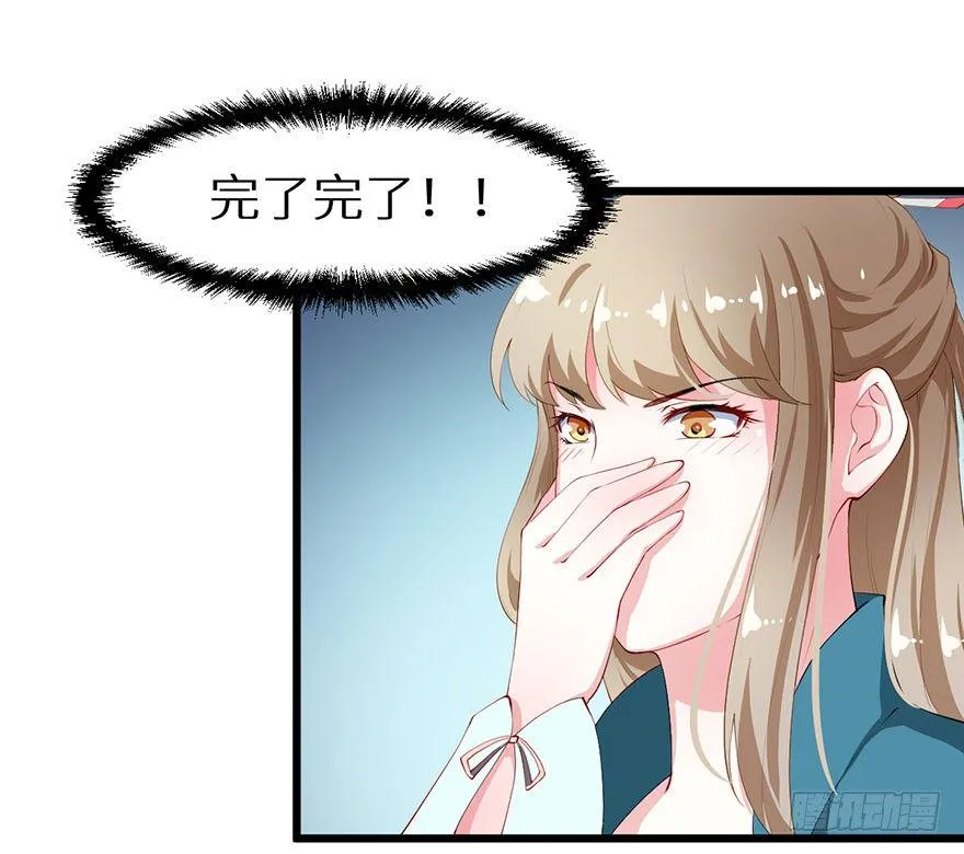 043共同的秘密 第5页