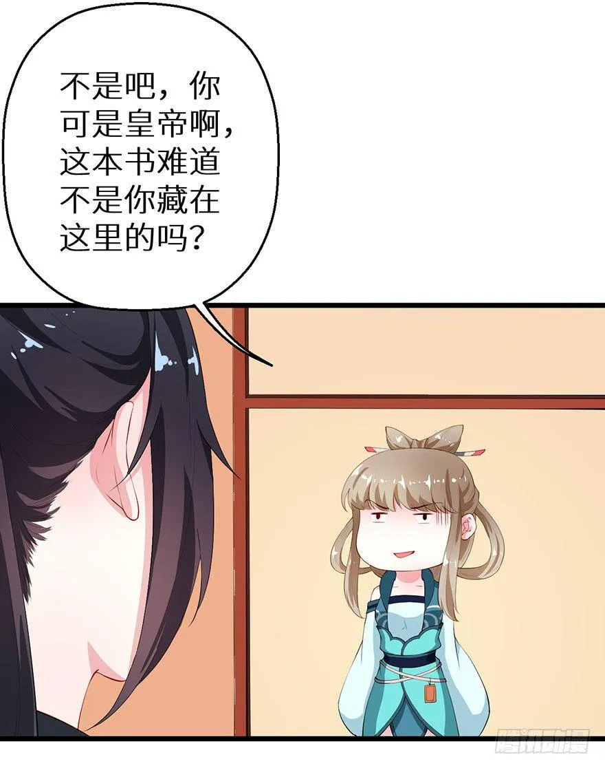 043共同的秘密 第7页