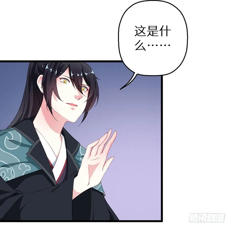 043共同的秘密 第17页