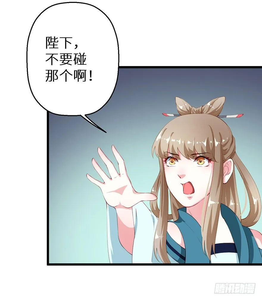 043共同的秘密 第18页