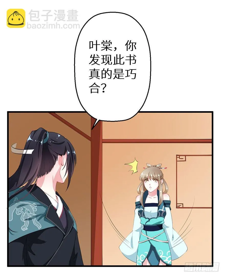 043共同的秘密 第23页