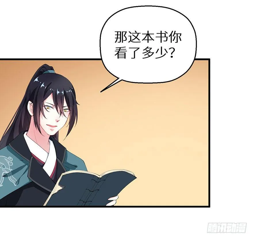 043共同的秘密 第25页