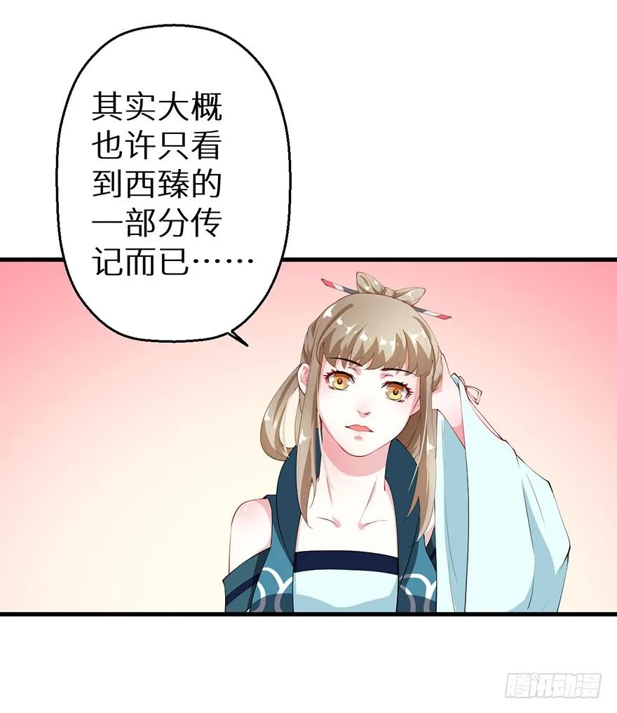 043共同的秘密 第26页