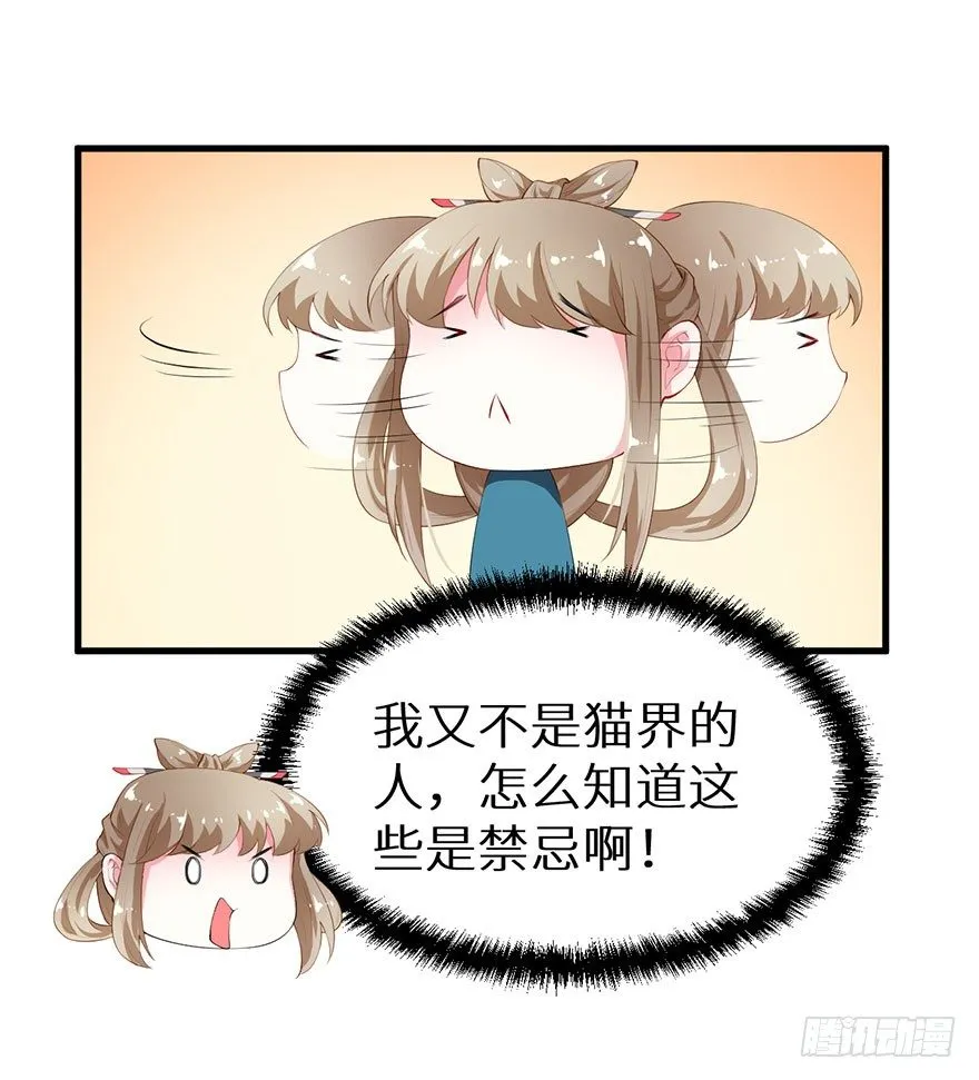 043共同的秘密 第28页
