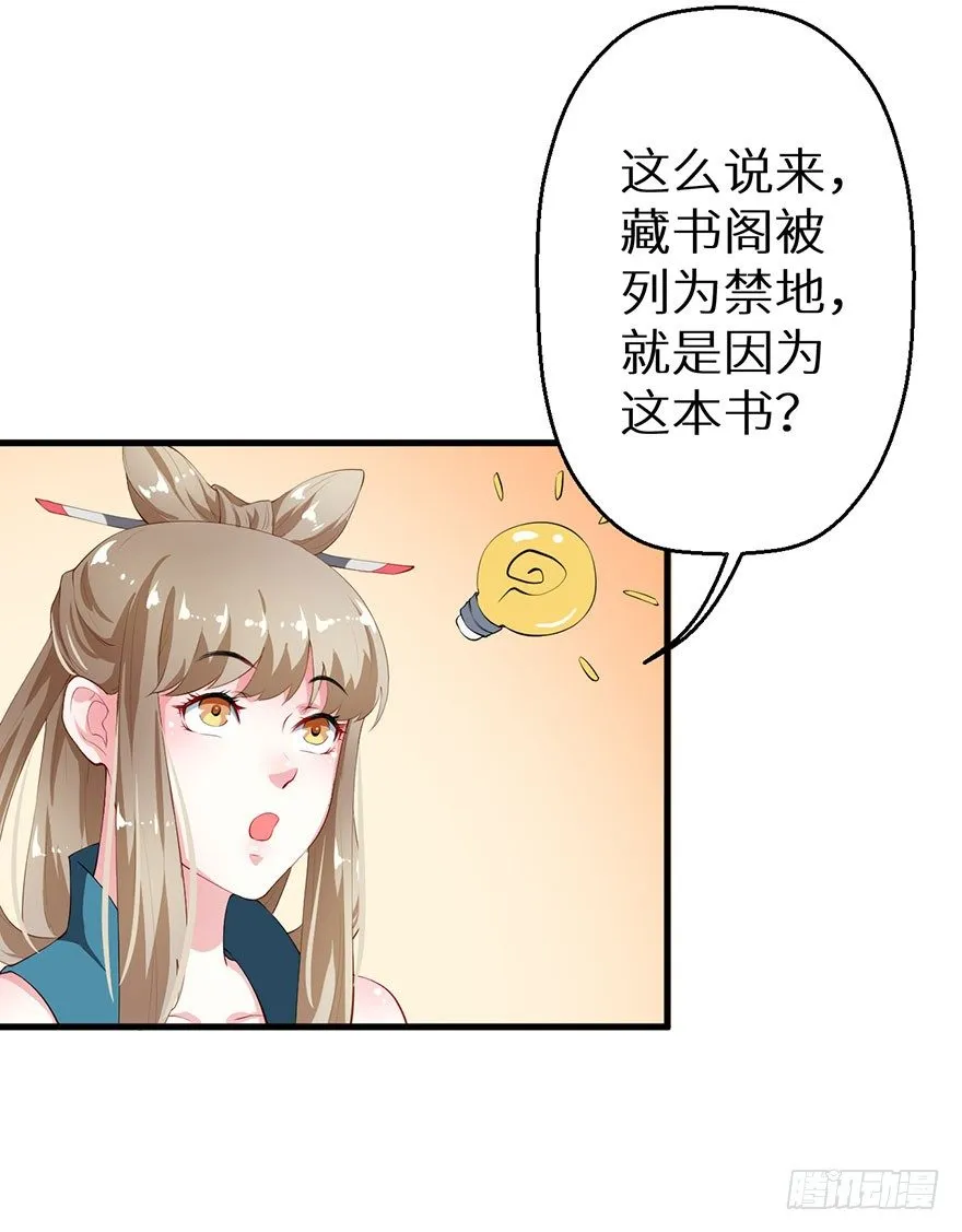 043共同的秘密 第32页