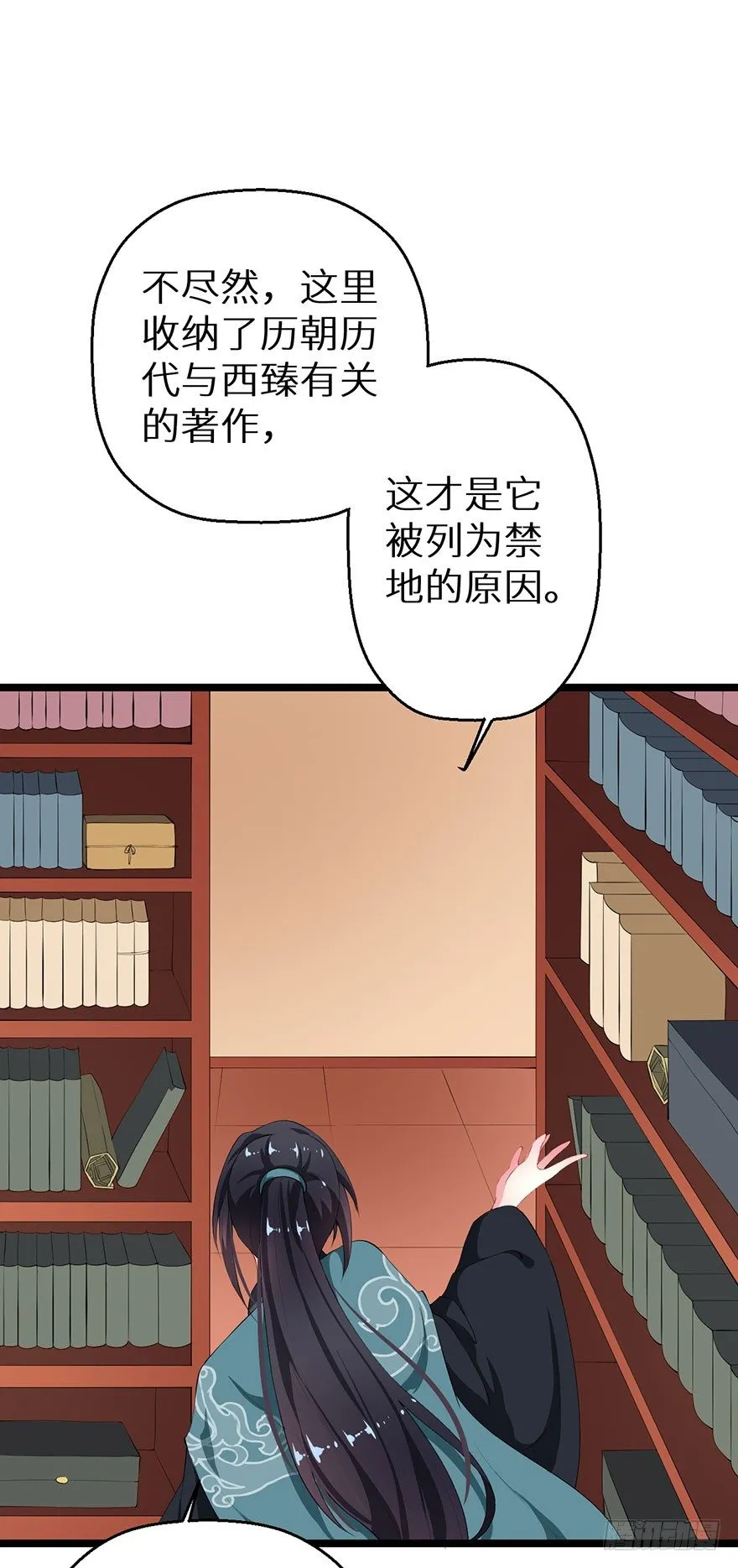 043共同的秘密 第33页
