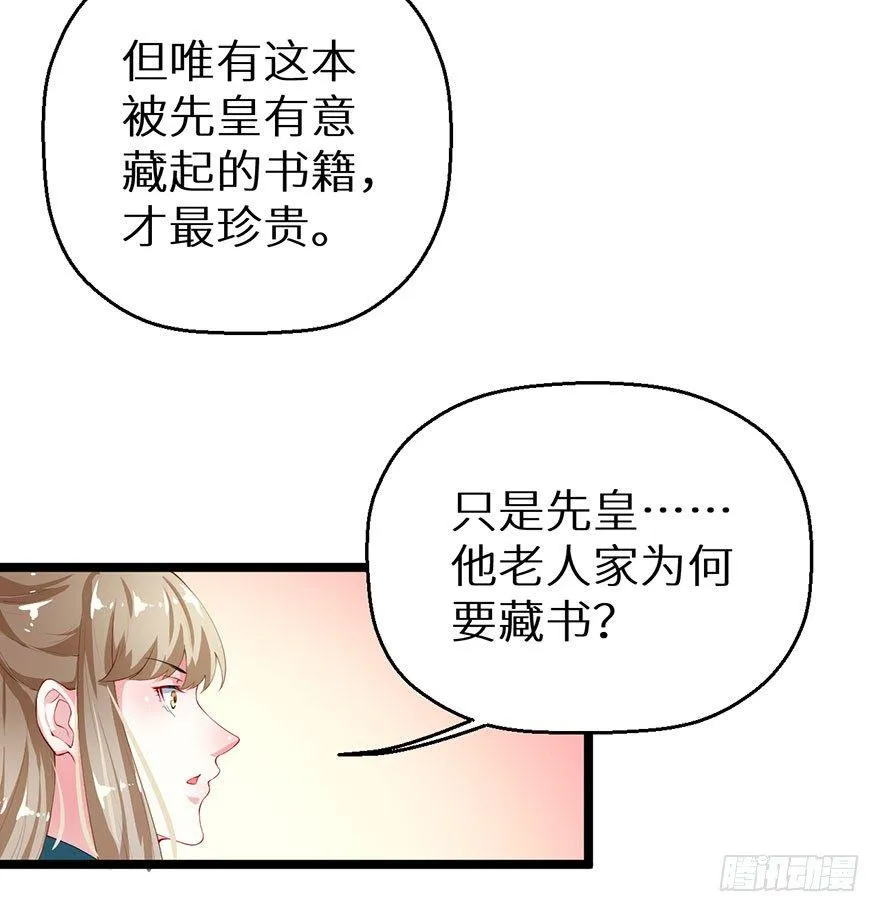 043共同的秘密 第34页