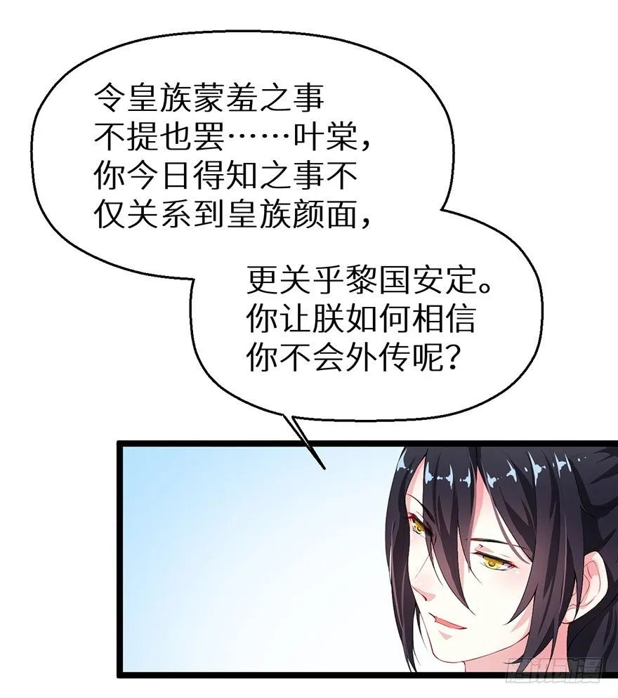 043共同的秘密 第35页