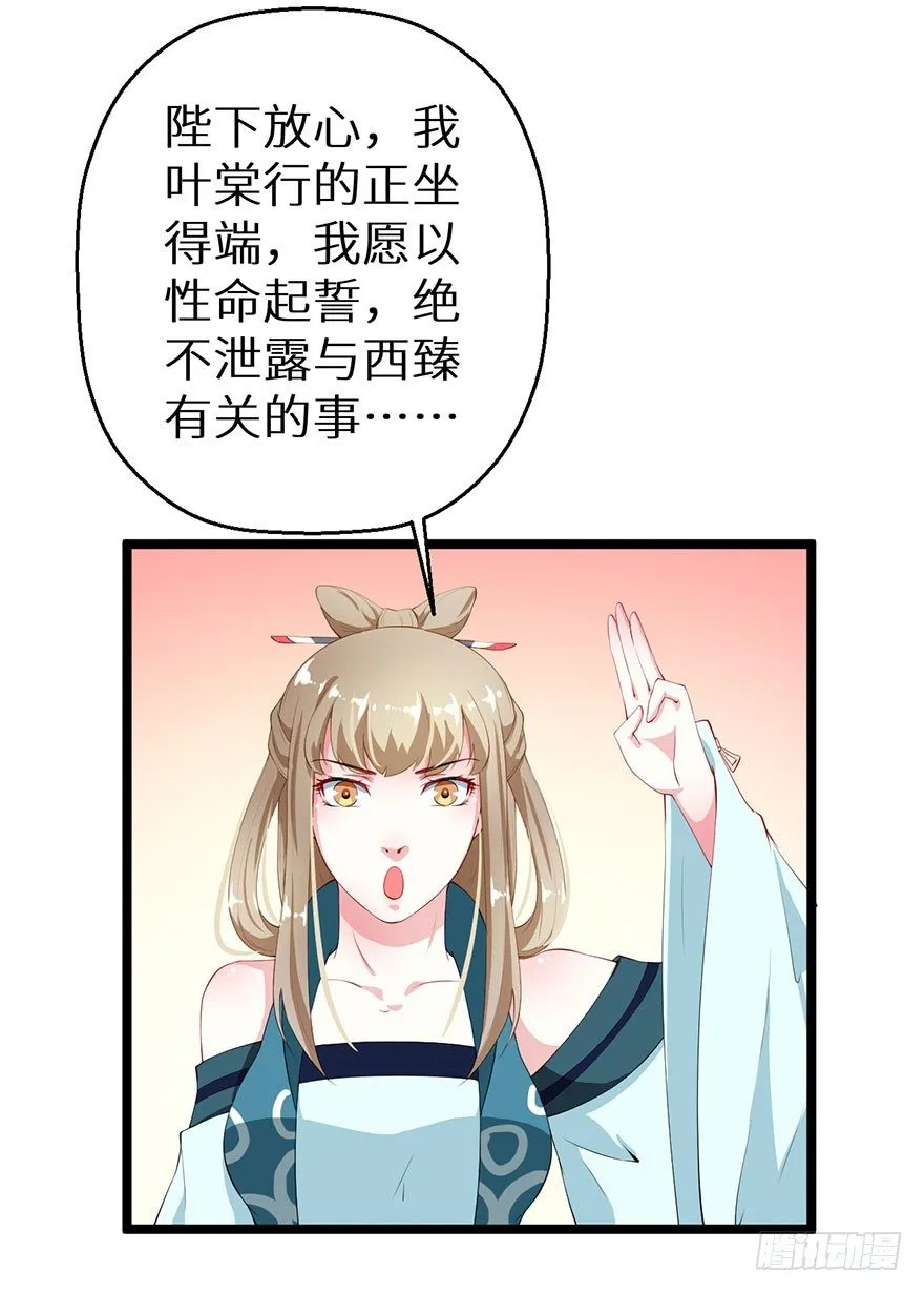 043共同的秘密 第36页