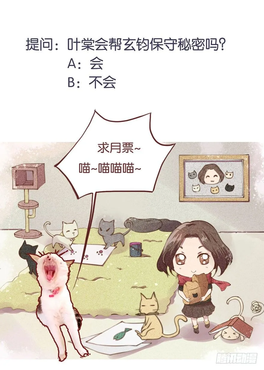 043共同的秘密 第40页