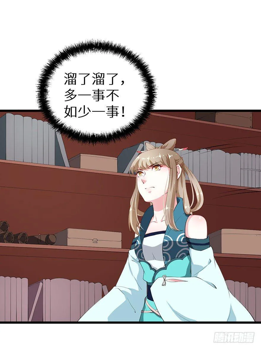 042特殊的关怀 第9页