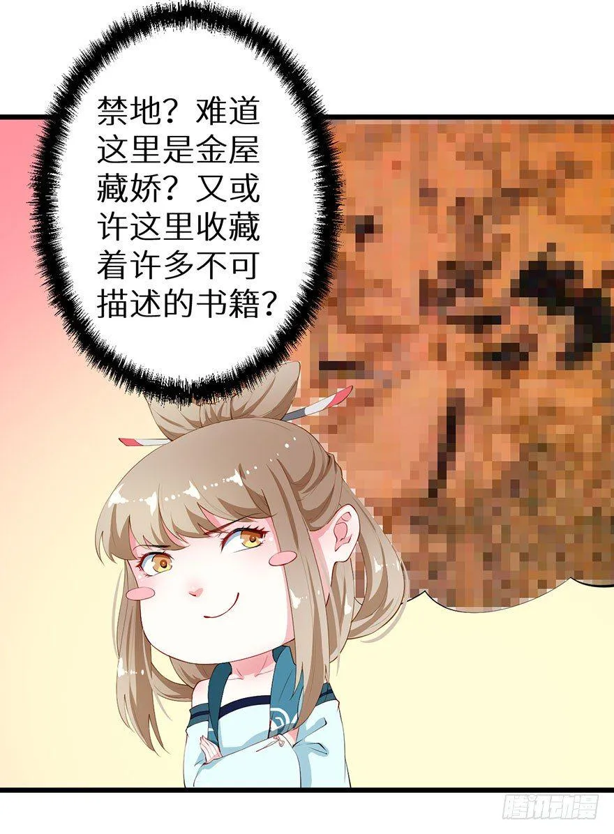 042特殊的关怀 第22页