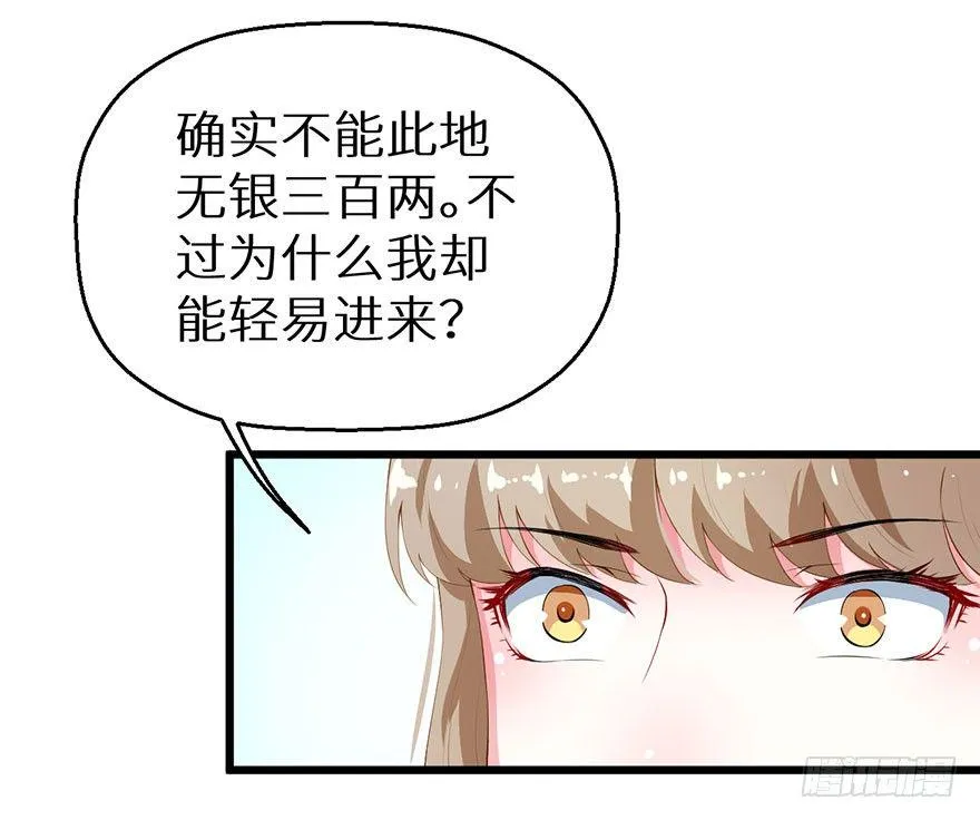 042特殊的关怀 第25页