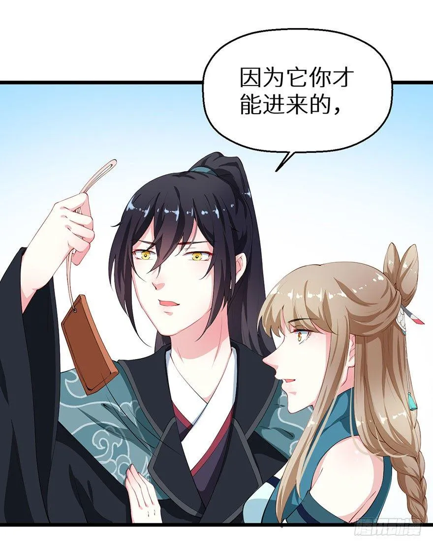 042特殊的关怀 第29页