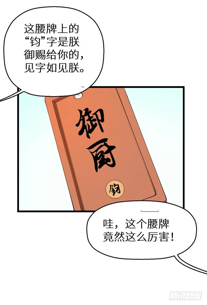 042特殊的关怀 第30页