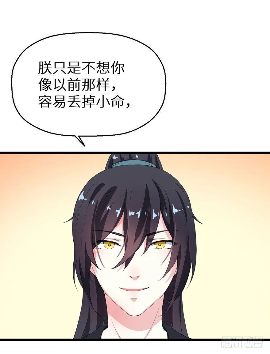 042特殊的关怀 第31页