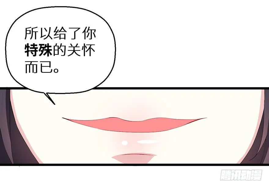 042特殊的关怀 第32页