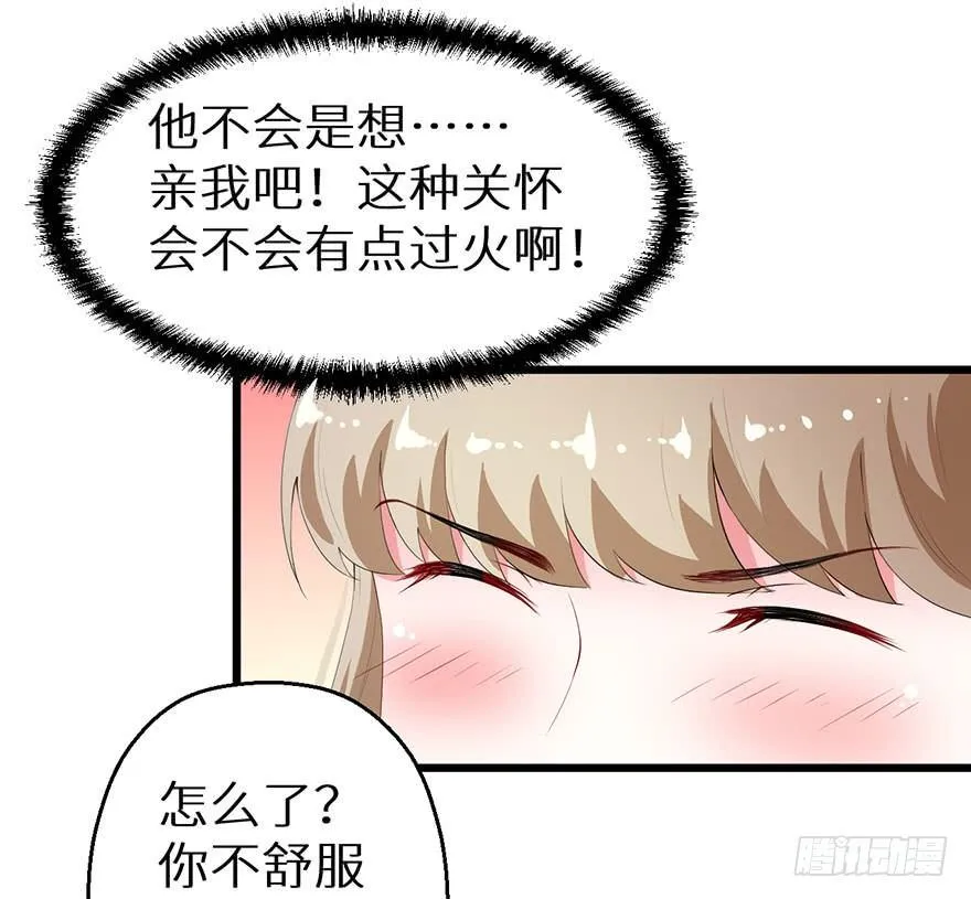042特殊的关怀 第34页