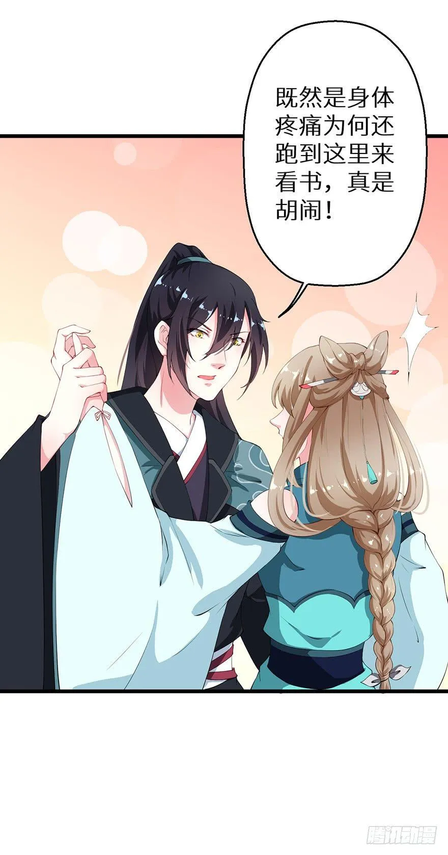 042特殊的关怀 第37页