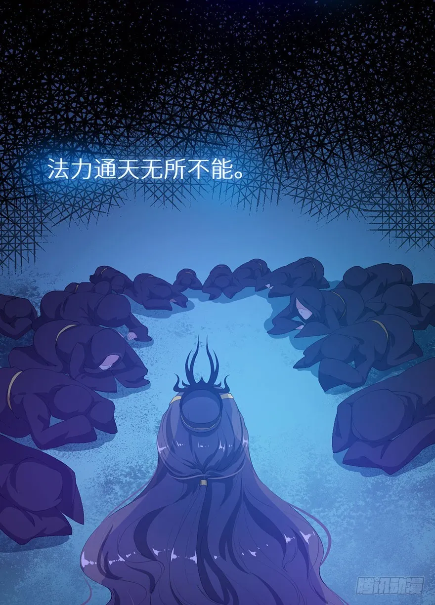 040西臻女王 第8页