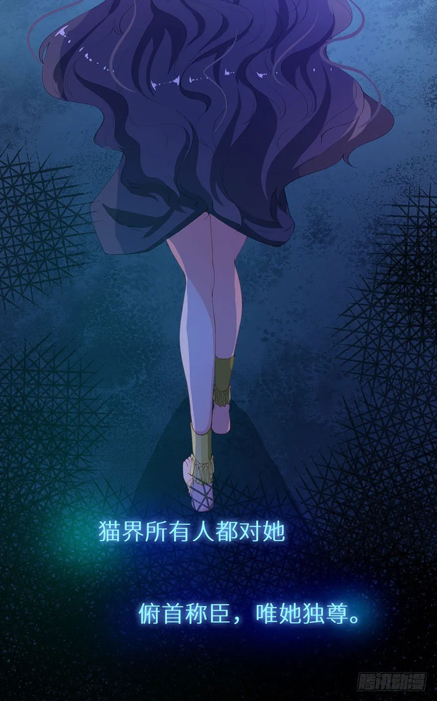 040西臻女王 第9页
