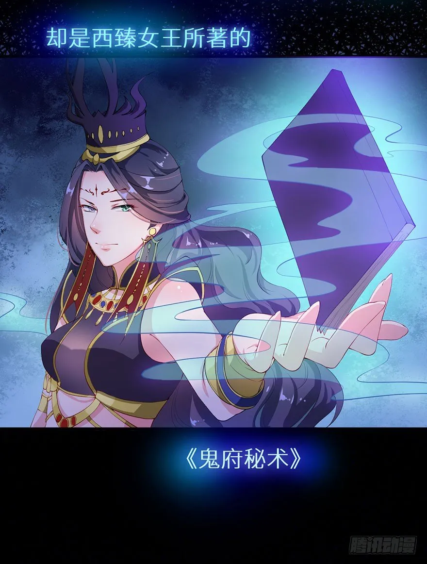 040西臻女王 第11页