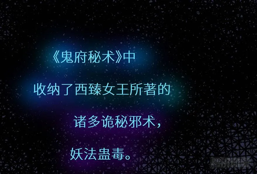 040西臻女王 第12页