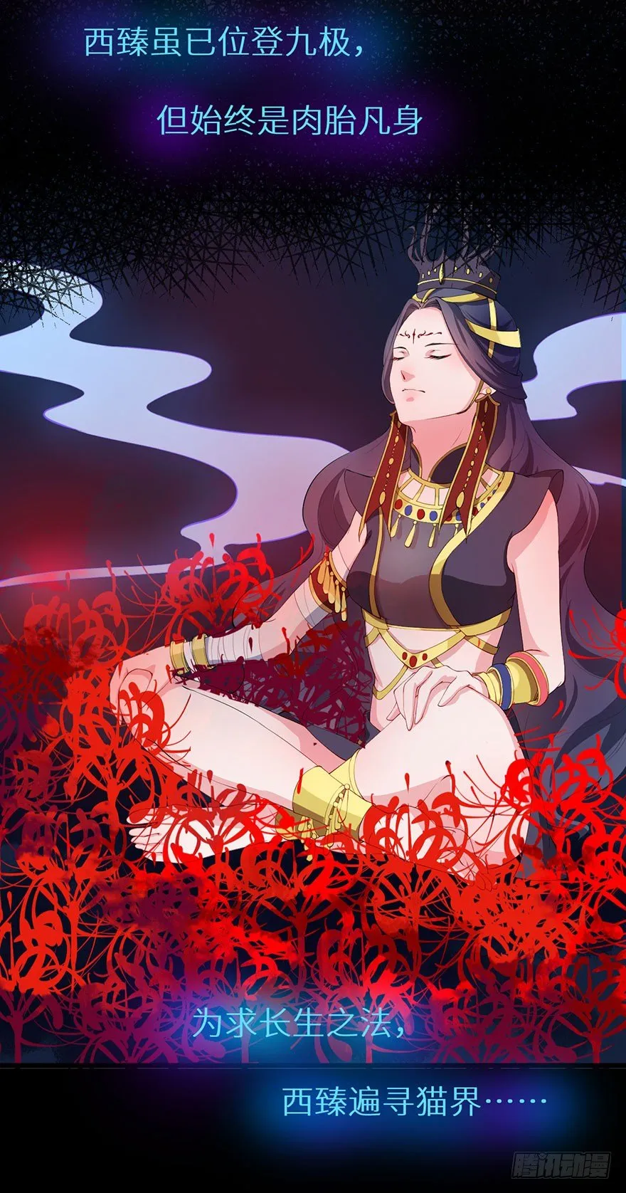 040西臻女王 第15页