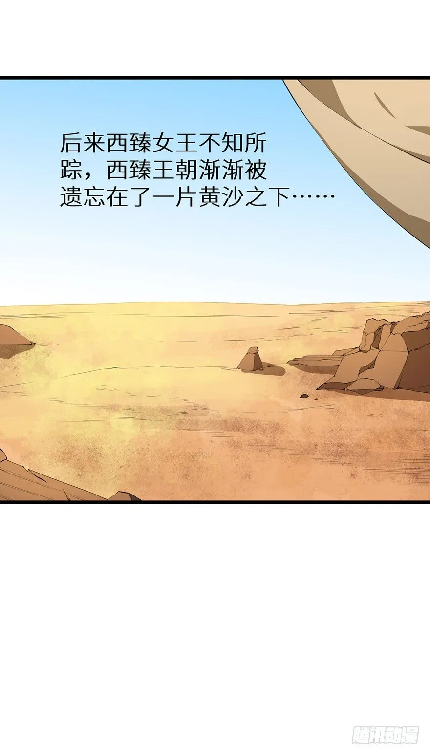 040西臻女王 第19页