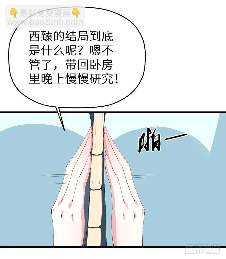 040西臻女王 第20页