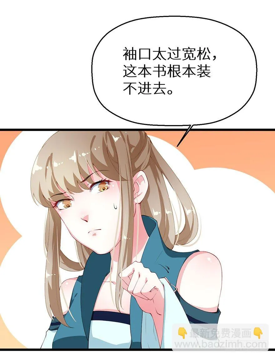 040西臻女王 第21页