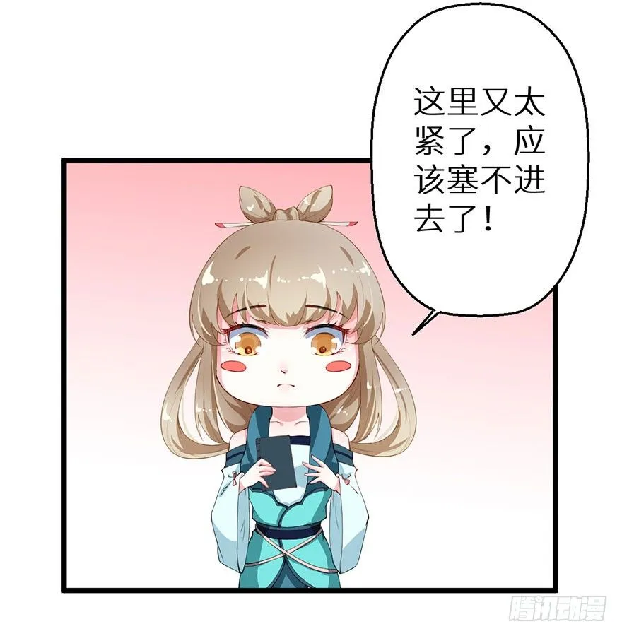 040西臻女王 第22页