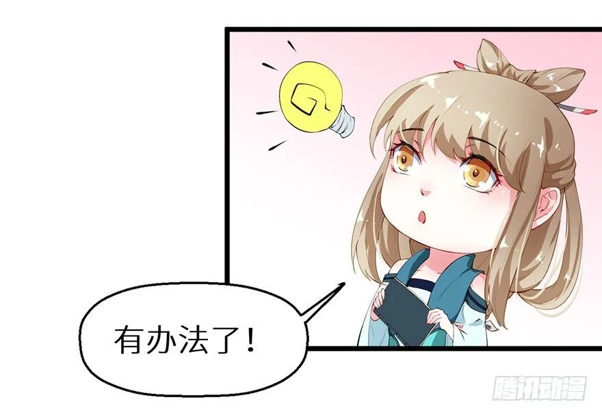 040西臻女王 第23页