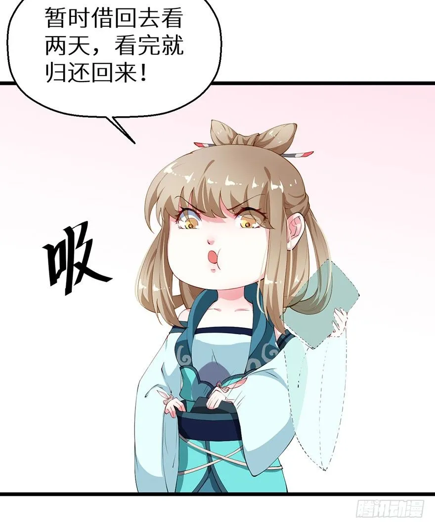 040西臻女王 第25页