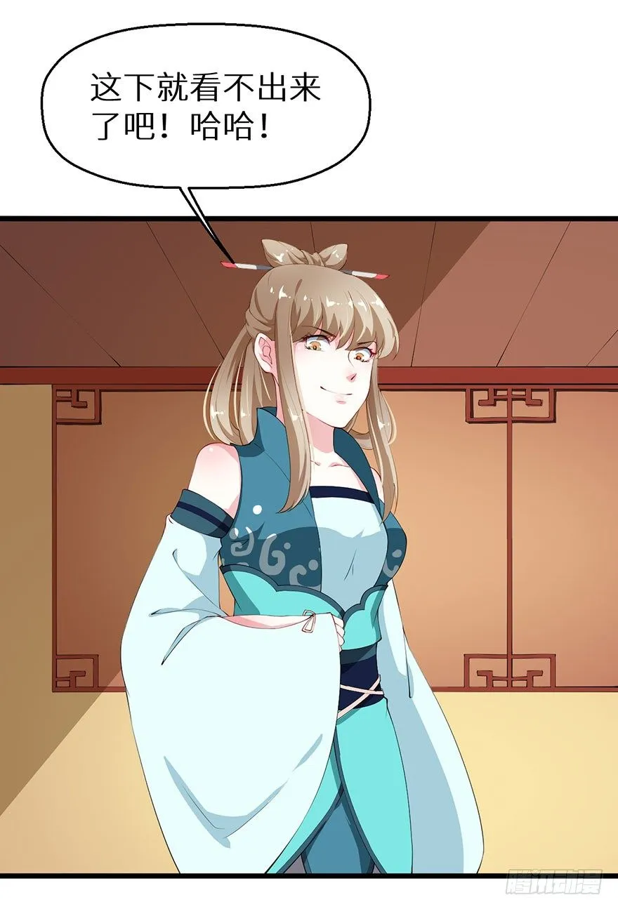 040西臻女王 第27页
