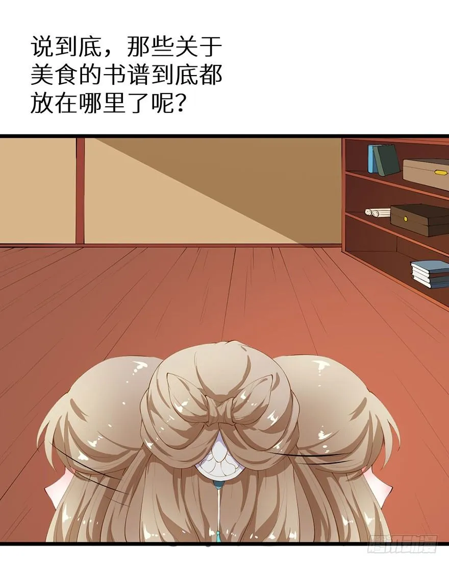 040西臻女王 第28页