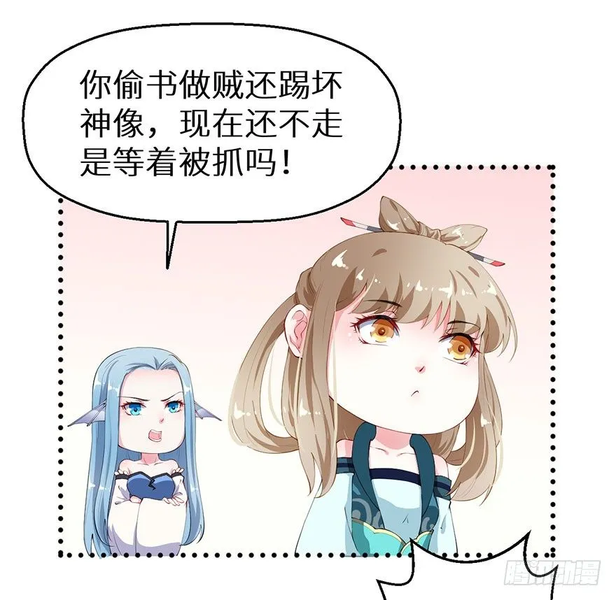 040西臻女王 第29页