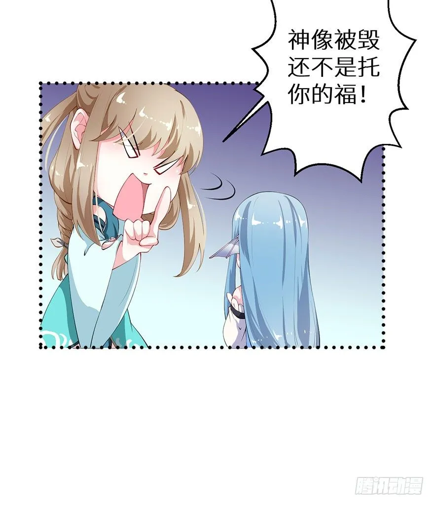 040西臻女王 第30页