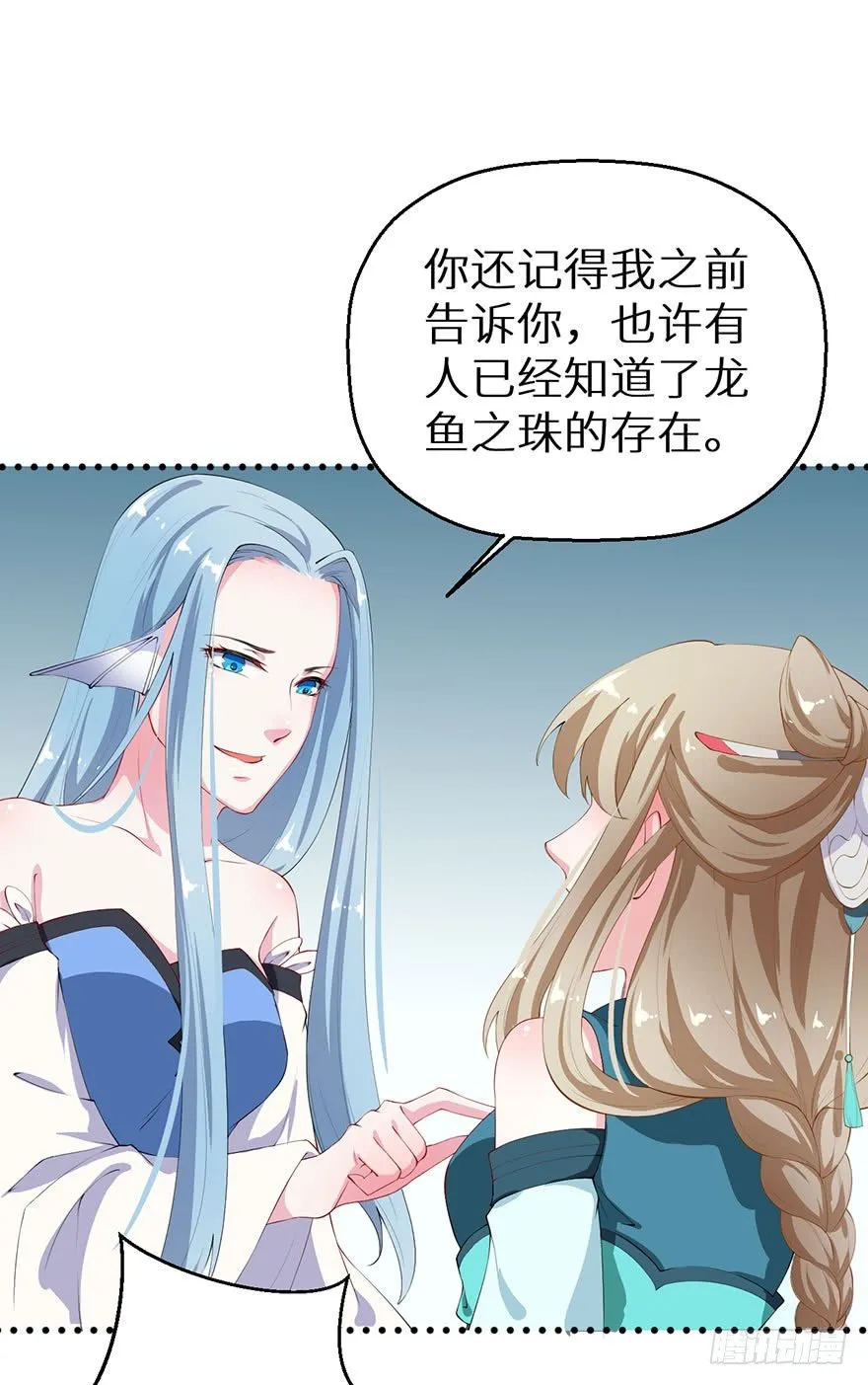 040西臻女王 第32页