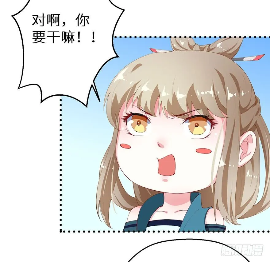 040西臻女王 第33页