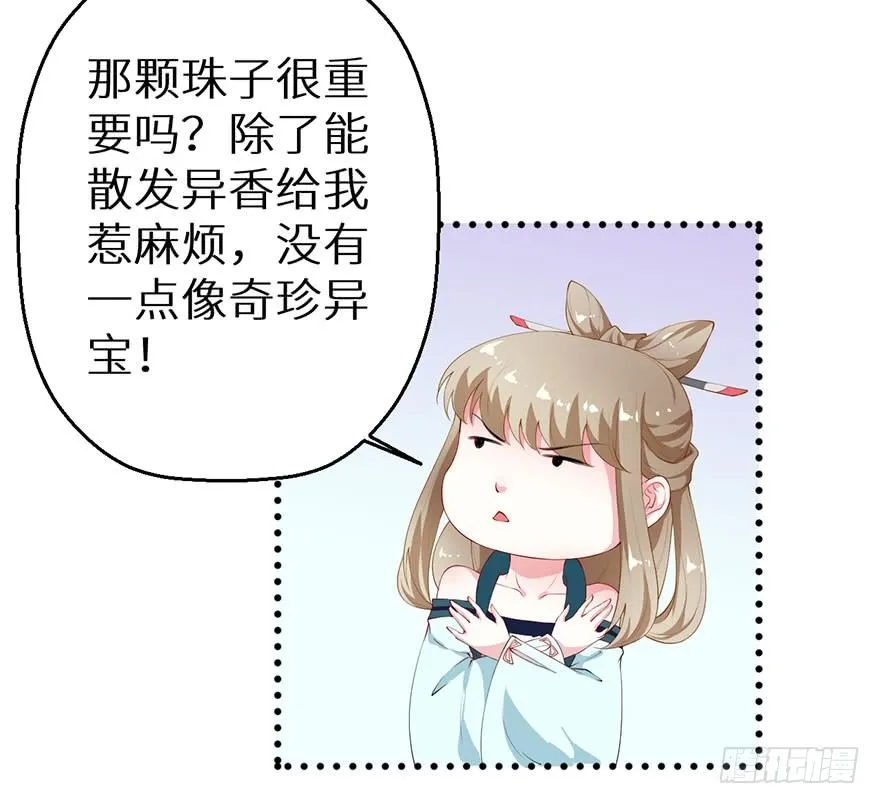 040西臻女王 第35页