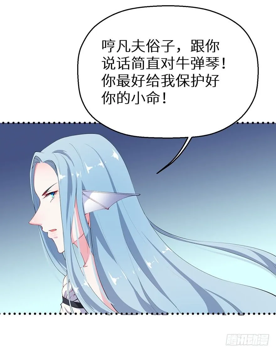 040西臻女王 第36页