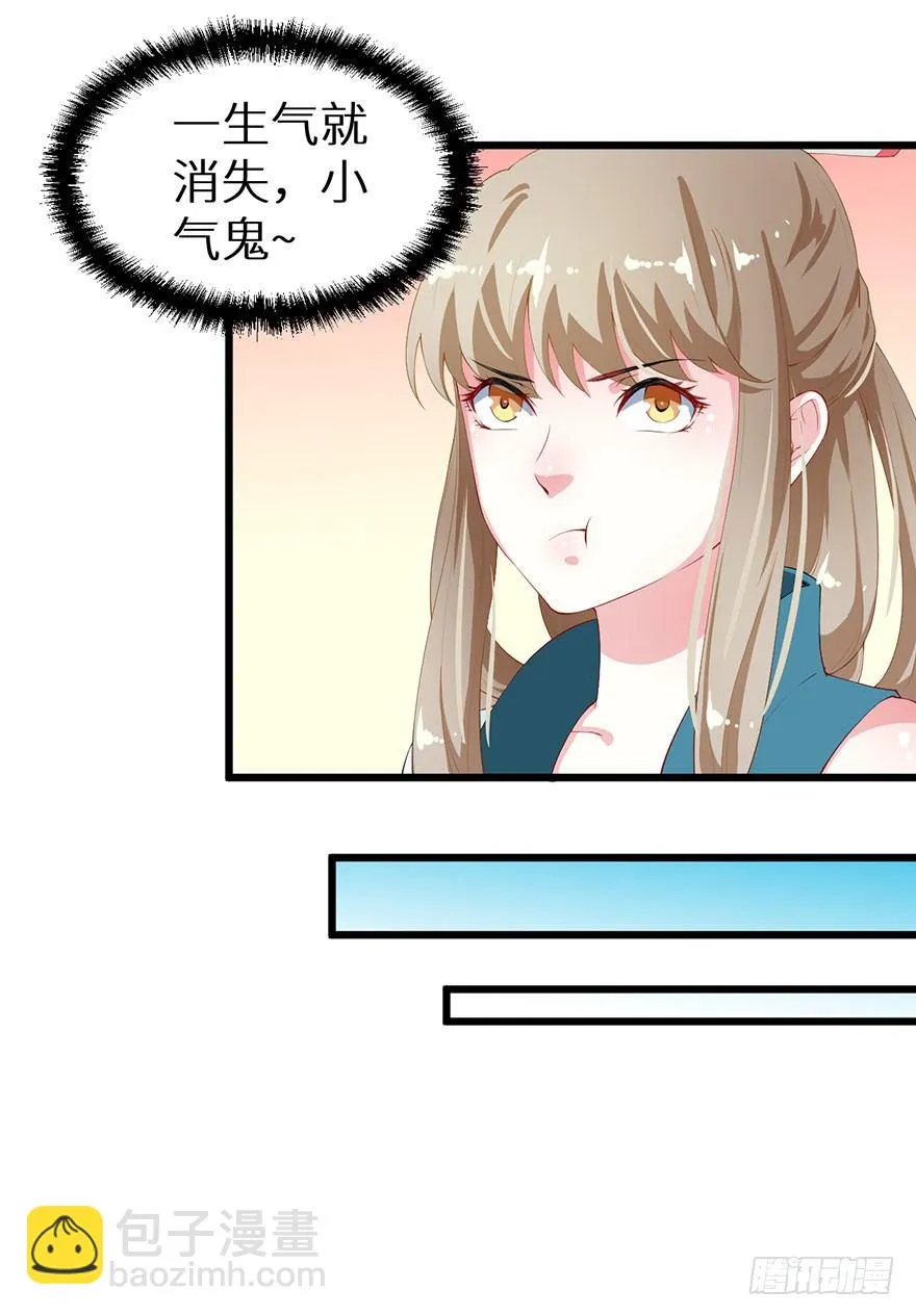 040西臻女王 第38页
