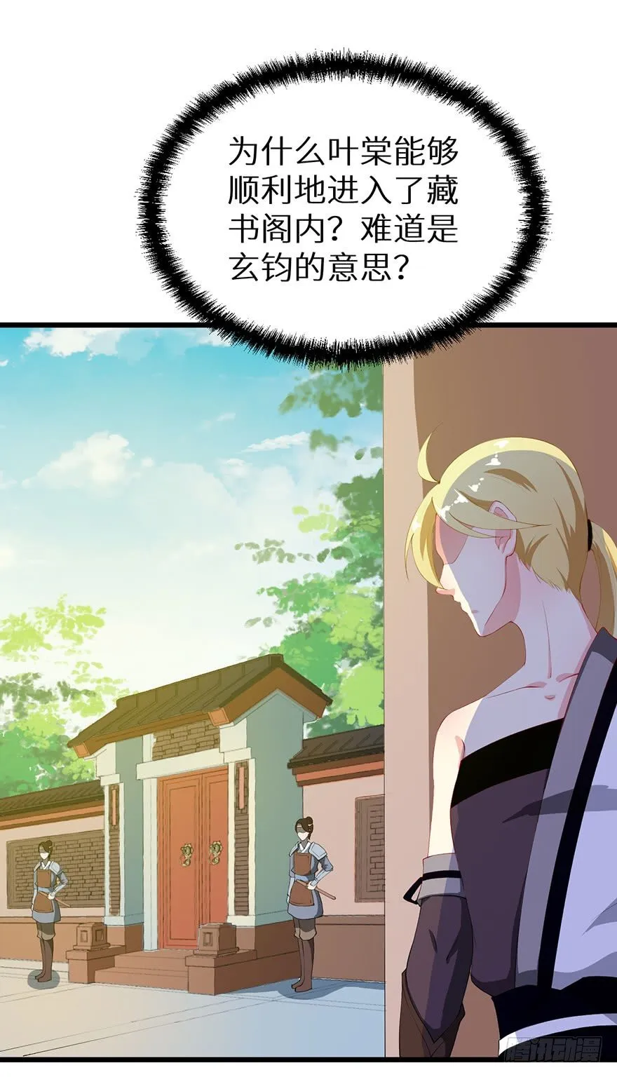 040西臻女王 第39页