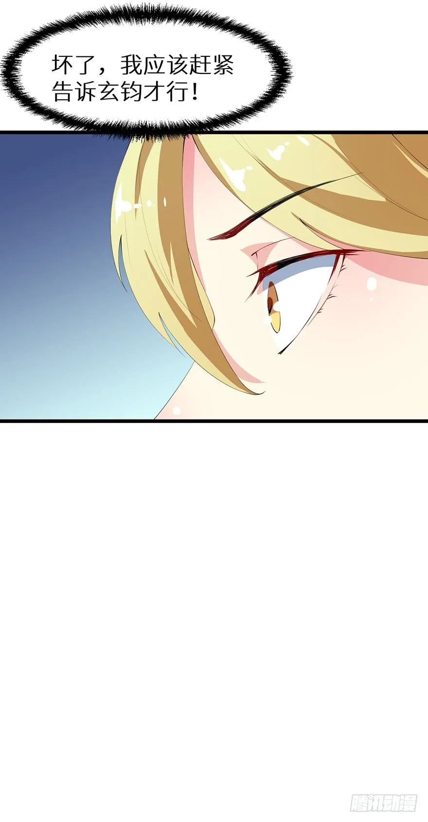 040西臻女王 第40页