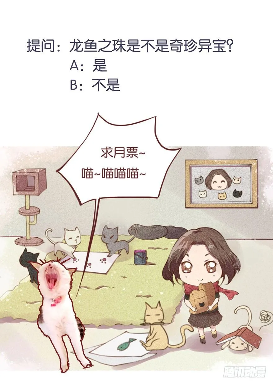 040西臻女王 第43页