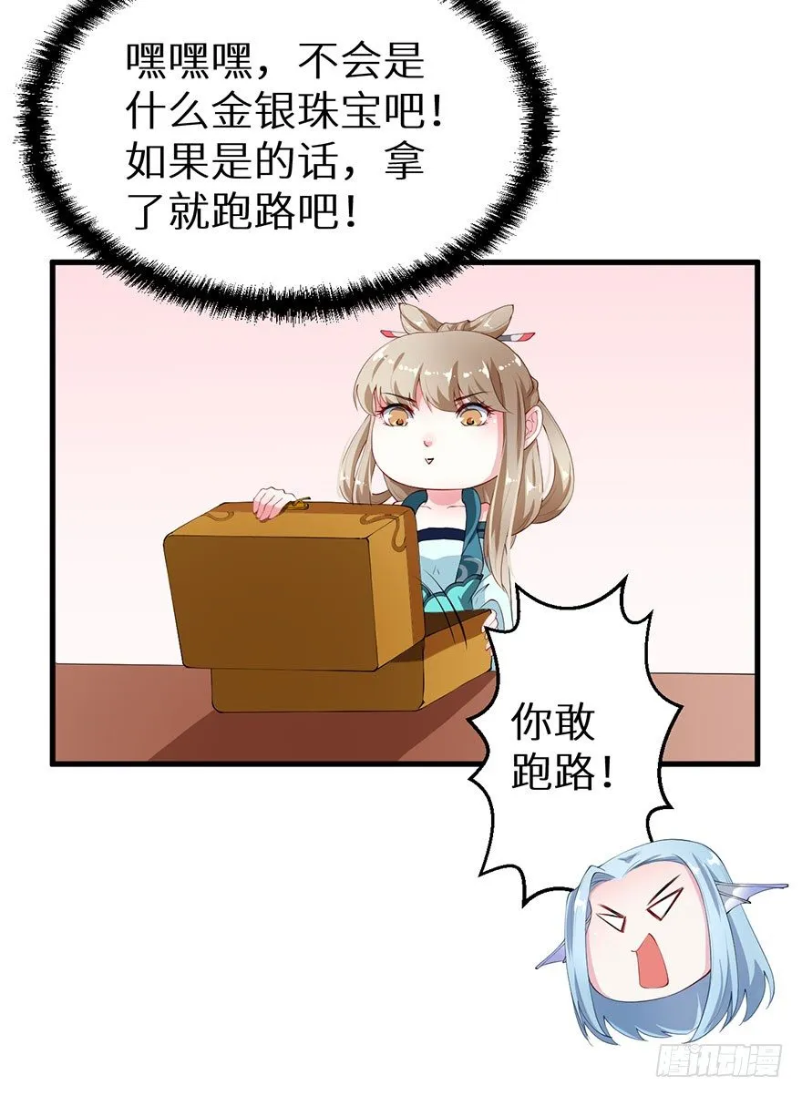 039神秘的传记 第27页