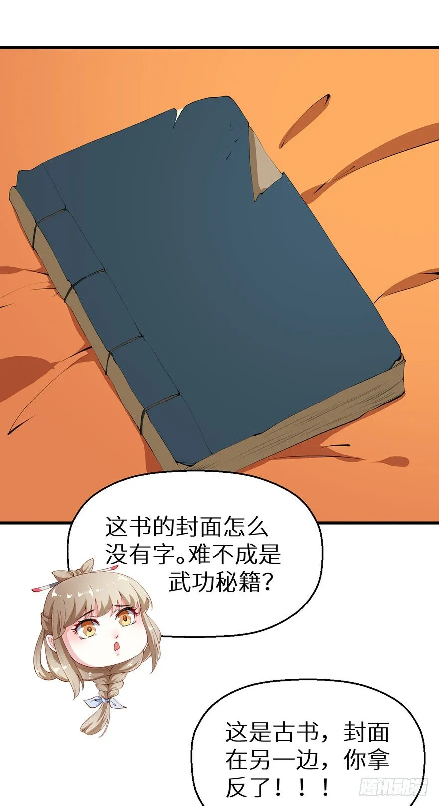 039神秘的传记 第28页